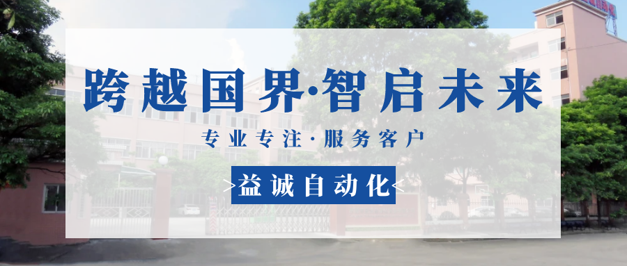 【跨越国界·智启未来】 多批海外客户团队莅临AG旗舰厅自动化现场验收设备!